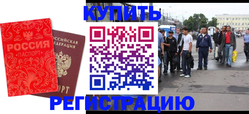 прописка в квартире в Мариинском Посаде