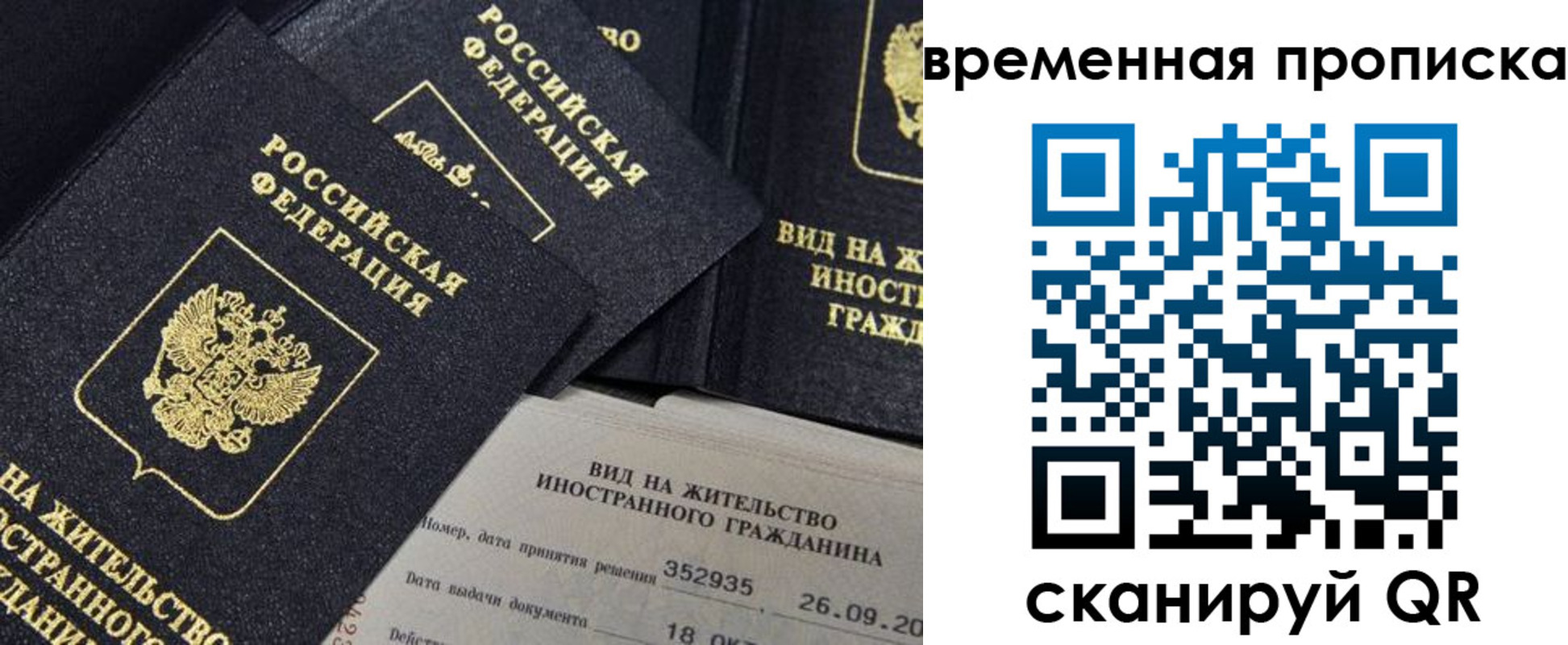 временная регистрация госуслуги в Мариинском Посаде