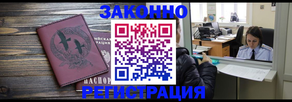 прописка для кредита в Мариинском Посаде