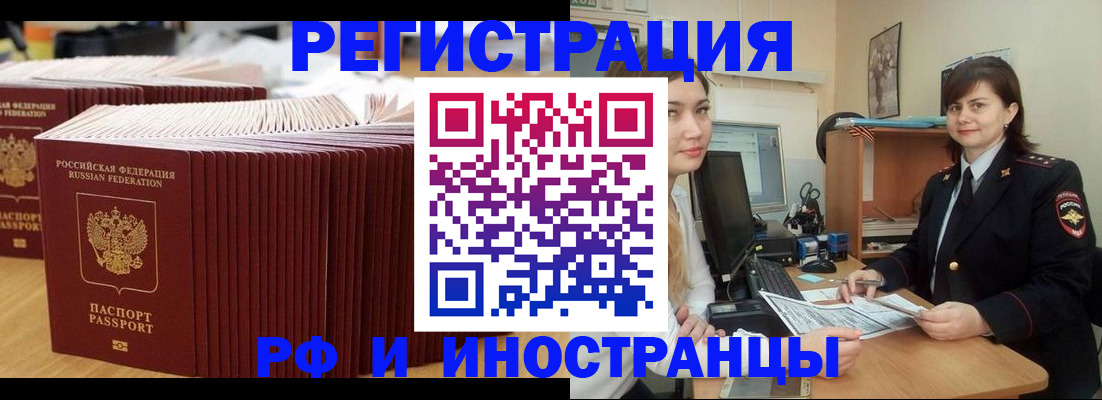 прописка 2025 в Мариинском Посаде