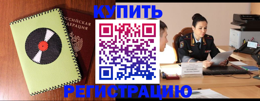 прописка 2025 в Мариинском Посаде