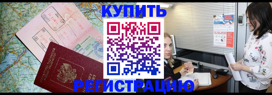 регистрация в Мариинском Посаде