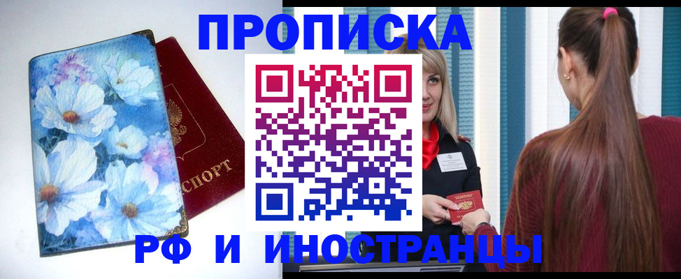 прописка регистрация в Мариинском Посаде