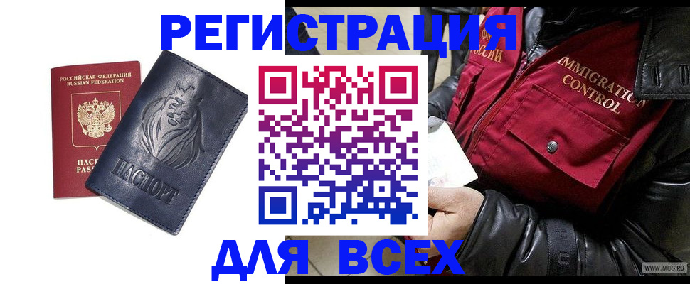 временная регистрация законно в Мариинском Посаде