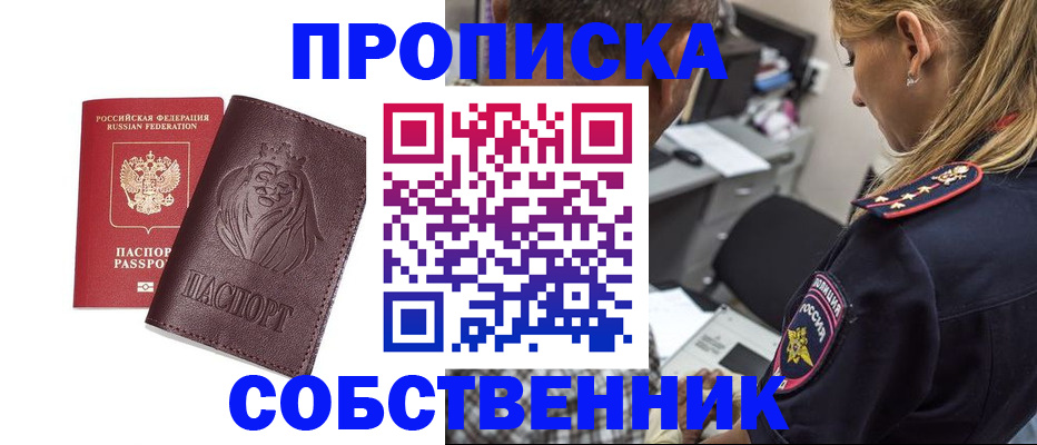 прописка для военкомата в Мариинском Посаде