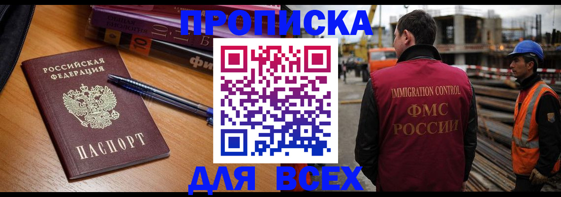 временная регистрация законно в Мариинском Посаде