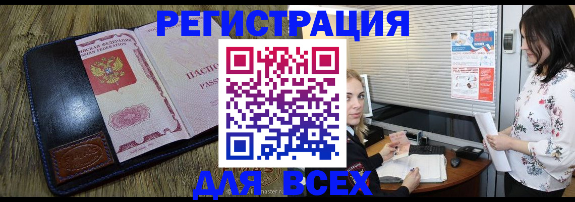 временная регистрация в Мариинском Посаде