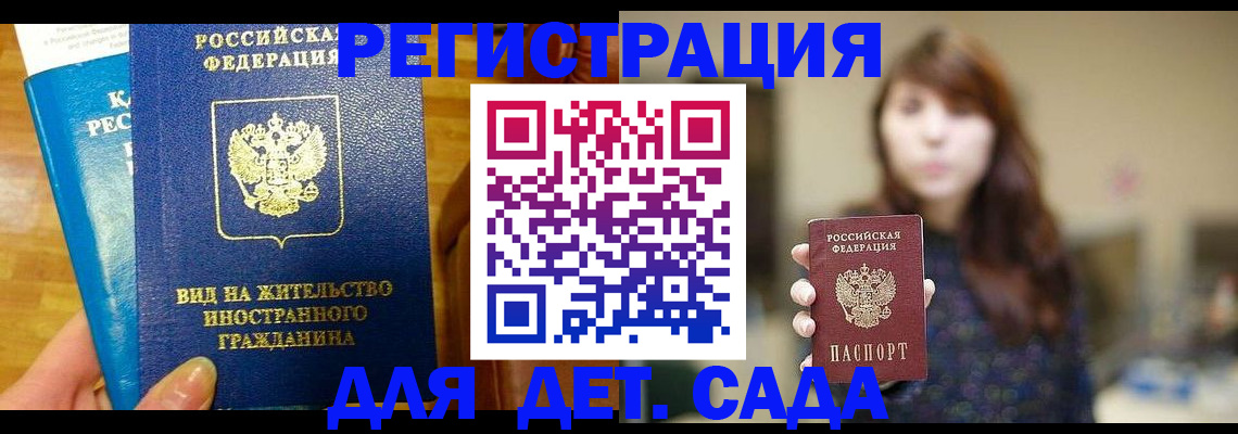 прописка для военкомата в Мариинском Посаде