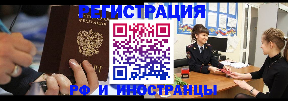 временная регистрация госуслуги в Мариинском Посаде