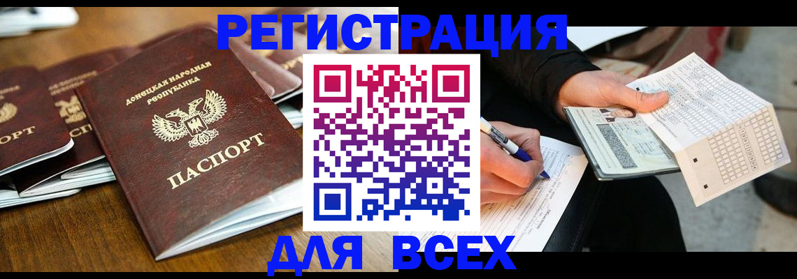 временная регистрация купить в Мариинском Посаде