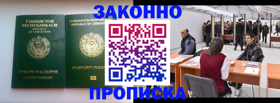 купить прописку в Мариинском Посаде
